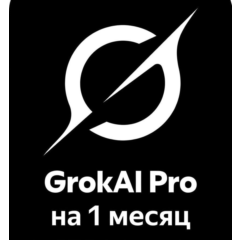 SuperGrok Ai - 1 месяц - Оформление на ваш аккаунт