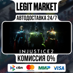 Injustice 2 / Steam АВТО / РУ + МИР