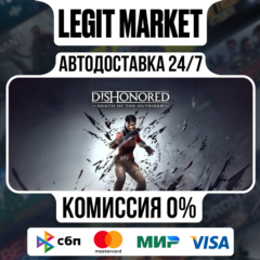 Dishonored: Death of the Outsider / Steam АВТО / РУ + МИР