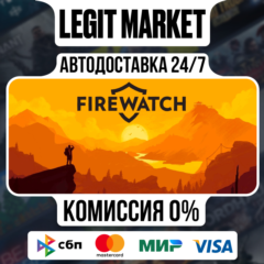 Firewatch / Steam АВТО / РУ + МИР