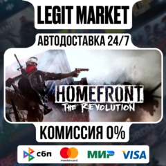 Homefront: The Revolution / Steam АВТО / РУ + МИР