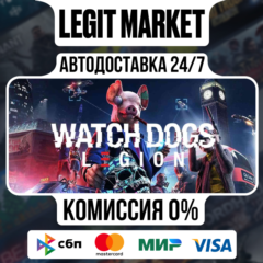 Watch Dogs: Legion / Steam АВТО / РУ + МИР
