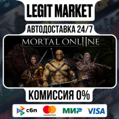 Mortal Online 2 / Steam АВТО / РУ + МИР