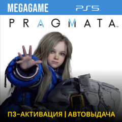 PRAGMATA (PS5/RUS) П3-Активация