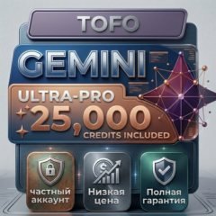 Gemini AI Pro и Ultra | 1-6 мес | До 25 000 кредитов | Апгрейд аккаунта | Гарантия