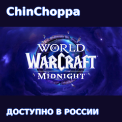 ДОСТУПНО В РОССИИ World of Warcraft Midnight