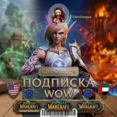 🎮Россия🎮МИР Подписки World of Warcraft Украина, Европа, Америка, и.тд🎮