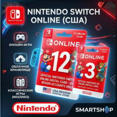 Подарочная карта Nintendo Switch Online на 3 месяца (12 месяцев) для США