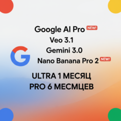 Google AI Pro 6 месяцев Gemini 1.5, Nano Banana 2 pro, Veo 3.1, 5 ТБ  | Ultra VEO3