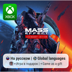 Mass Effect: Legendary Edition | Xbox One/Series АРЕНДА