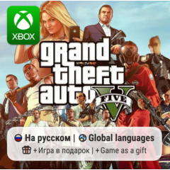 Grand Theft Auto V | Xbox One/Series АРЕНДА