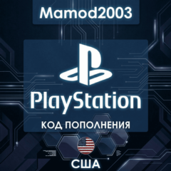 Подарочная карта PlayStation Network (США) от 1 до 300 долларов.