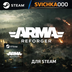 Arma Reforger steam (gift)