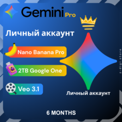 Gemini AI Pro + Veo 3 Google One (5 ТБ) 6 месяцев | Автоматическая доставка