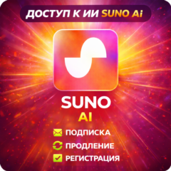 SUNO AI Pro | Premier | Без входа | Быстро