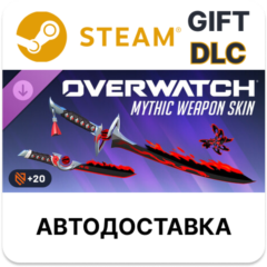 Overwatch набор с полным эпохальным обликом оружия для Гэндзи Steam DLC