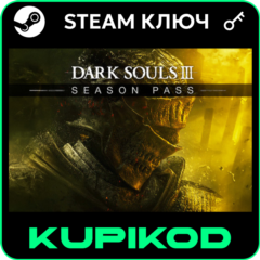 Dark Souls III | Season Pass | РФ+СНГ | STEAM
