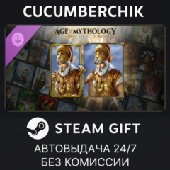 Age of Mythology: Retold Premium Upgrade✅STEAM GIFT AUTO✅RU+МИР