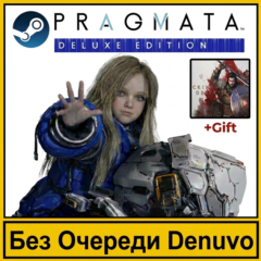 PRAGMATA Deluxe Edition + Crimson Desert • БЕЗ STEAM GUARD • НЕТ DENUVO ОЧЕРЕДИ