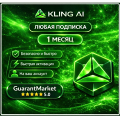 Kling AI Подписка Standard/Pro/Premier/Ultra 30/365 дней
