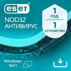 ESET NOD32 INTERNET SECURITY ГЛОБАЛЬНЫЙ КЛЮЧ