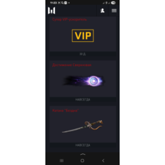 НАБОР С КАТАНОЙ "БЕЗДНА" И ДОСТИЖЕНИЕМ СВЕРХНОВАЯ И 30 ДНЕЙ СУПЕР VIP