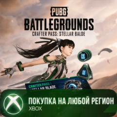 PUBG - БИЛЕТ РЕМЕСЛЕННИКА: СТАНДАРТНЫЙ НАБОР STELLAR BLADE XBOX На Любой Регион