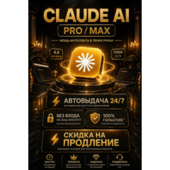 Claude AI PRO / MAX X20