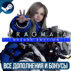 PRAGMATA DELUXE EDITION | ВСЕ ДОПОЛНЕНИЯ И БОНУСЫ | STEAM | ДЛЯ ПК | РЕГИОН FREE