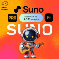 Подписка SUNO AI PRO | ПРЕМИУМ 1-12 месяцев