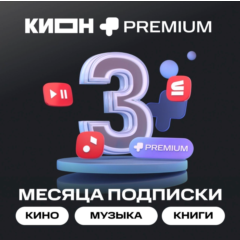 💳0%МТС ПРЕМИУМ PREMIUM + КИНОТЕАТР НА 3 МЕСЯЦА