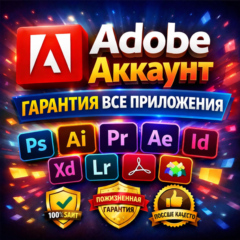 Adobe Creative Cloud All Apps на 3 месяца | Гарантия | Быстрое подключение