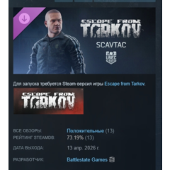 Escape from Tarkov: USEC - ScavTac DLC АВТОДОСТАВКА STEAM РОССИЯ