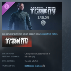 Escape from Tarkov: BEAR - Zaslon DLC АВТОДОСТАВКА STEAM РОССИЯ