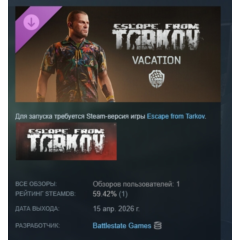 Escape from Tarkov: BEAR - Vacation DLC АВТОДОСТАВКА STEAM РОССИЯ