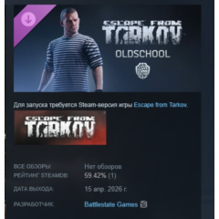 Escape from Tarkov: BEAR - Oldschool DLC АВТОДОСТАВКА STEAM РОССИЯ