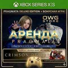 PRAGMATA DELUXE EDITION + CRIMSON DESERT DELUXE | XBOX АККАУНТ АРЕНДА