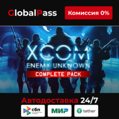 XCOM: ENEMY UNKNOWN COMPLETE PACK (GOG/REGION FREE) КЛЮЧ + ПОДАРОЧНЫЙ СЕРТИФИКАТ