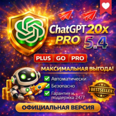 ChatGPT 5.4 Plus | Pro X20 | Team | GO | Codex | 1 месяц подписка / продление