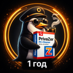 PrivaZEr PRO (Windows) Ключ на 1 год