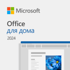 🧾 MICROSOFT OFFICE ДЛЯ ДОМА 2024 | ГЛОБАЛ 🌐