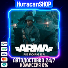Arma Reforger Авто МИР