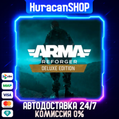 Arma Reforger Deluxe Edition Авто МИР