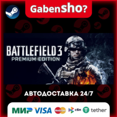 Battlefield 3™ СТИМ Steam Gift