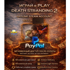БЕЗ STEAM GUARD DEATH STRANDING 2 ПОЛНОСТЬЮ АВТОМАТИЧЕСКИЙ ВХОД 24/7 PAYPAL