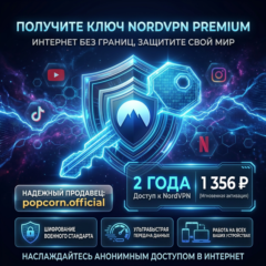 NordVPN Ключ 2 Года | Автодоставка | Активация на Вашем Аккаунте