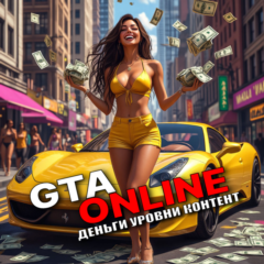 Прокачка GTA Online на ПК ДЕНЬГИ • УРОВНИ • РАЗНОЕ
