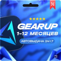 АВТОВЫДАЧА | GearUP BOOSTER КОД PC | 1/3/12 МЕСЯЦЕВ