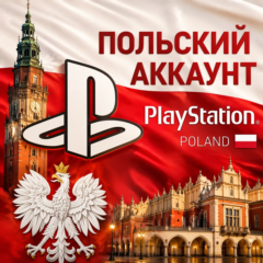 Создать Польский аккаунт PlayStation Польша PS4/PS5 🇵🇱