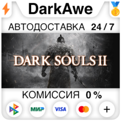 DARK SOULS™ II: Bundle STEAM•RU ⚡️АВТОДОСТАВКА 💳0%